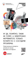 Всемирный день без табака. Всемирный день без табака.
