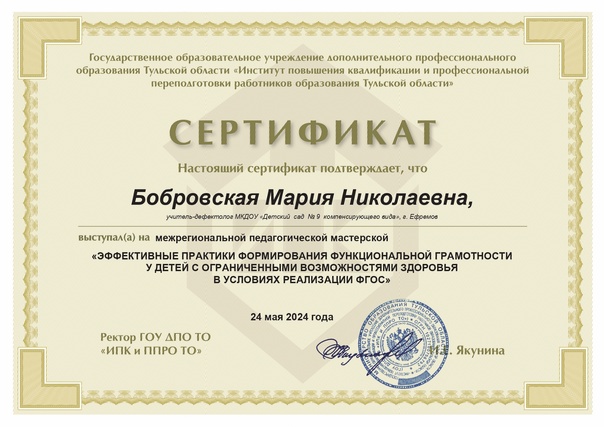 В рамках деятельности МКДОУ №9 к/в, как региональной базовой площадки ГОУ ДПО ТО «ИПК и ППРО ТО», педагоги учреждения приняли участие в межрегиональной педагогической мастерской В рамках деятельности МКДОУ №9 к/в, как региональной базовой площадки ГОУ ДПО ТО «ИПК и ППРО ТО», педагоги учреждения приняли участие в межрегиональной педагогической мастерской.
